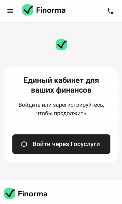 Как копить на пенсию онлайн с Финормой: пошаговая инструкция