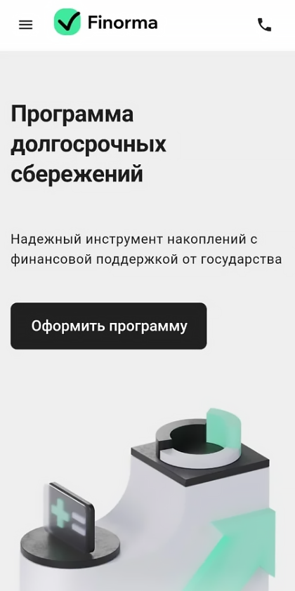 Как копить на пенсию онлайн с Финормой: пошаговая инструкция