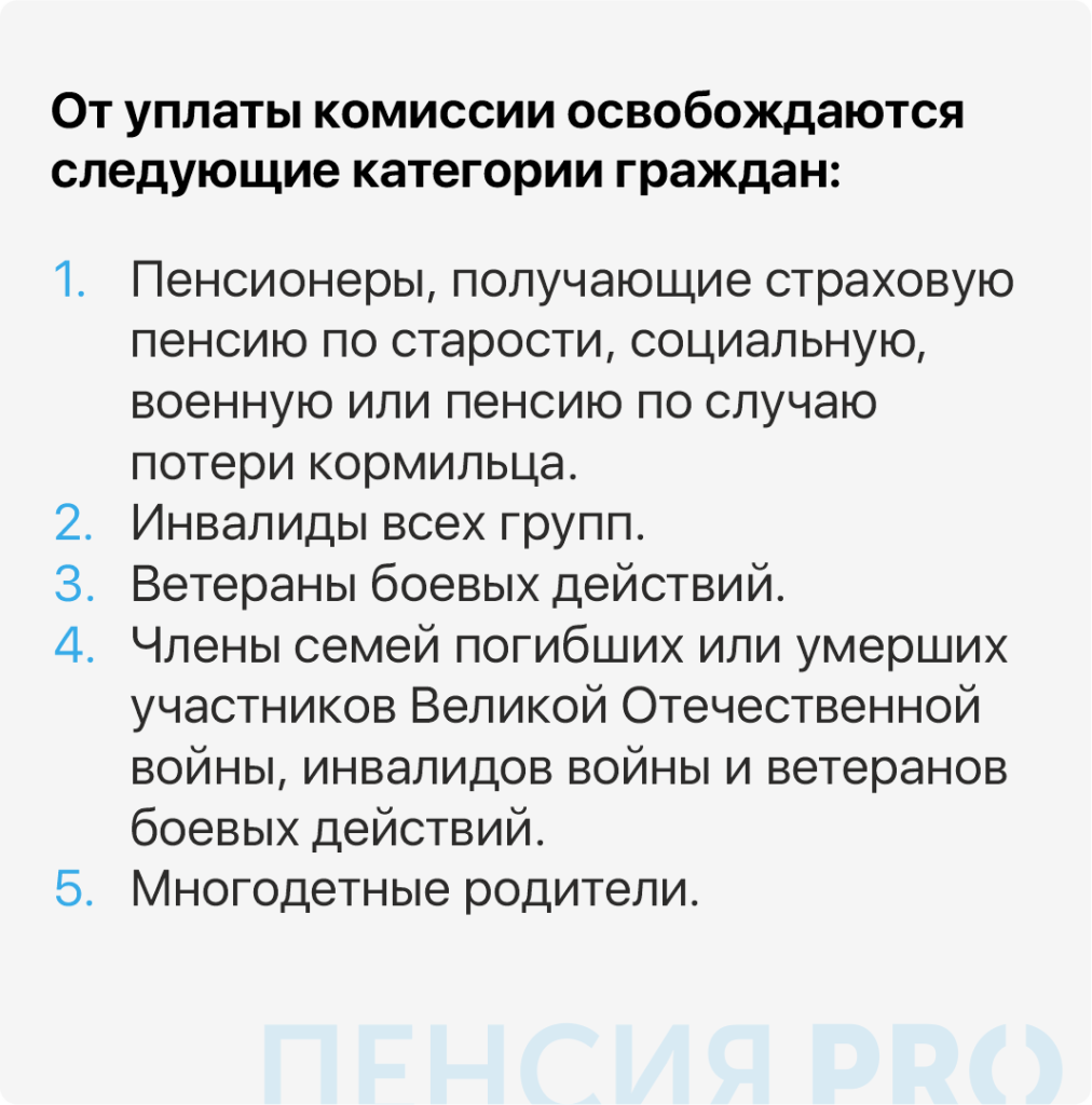 Права и льготы пенсионеров в разных регионах России — вот что важно знать