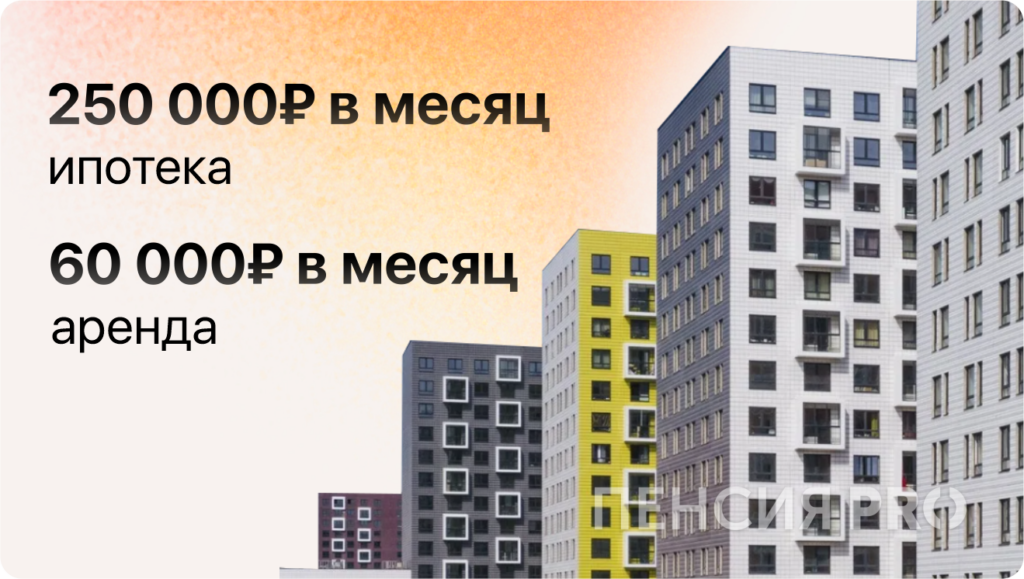 «Я зарабатываю 600 тыс. руб. в месяц, но квартира и машина для меня — роскошь» 