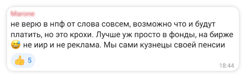 НПФ выгоднее государства vs НПФ платит крохи: разбираем мифы о работе пенсионных фондов