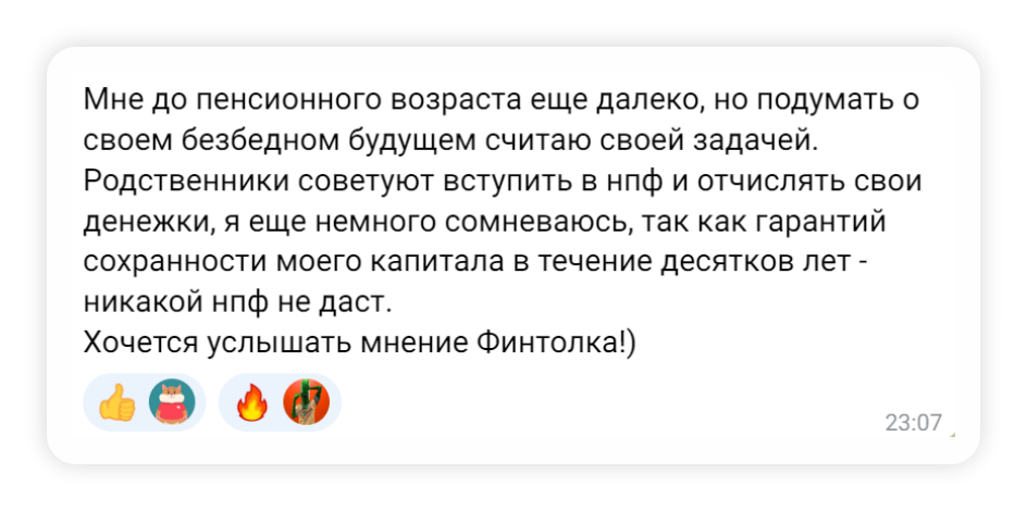 НПФ выгоднее государства vs НПФ платит крохи: разбираем мифы о работе пенсионных фондов 