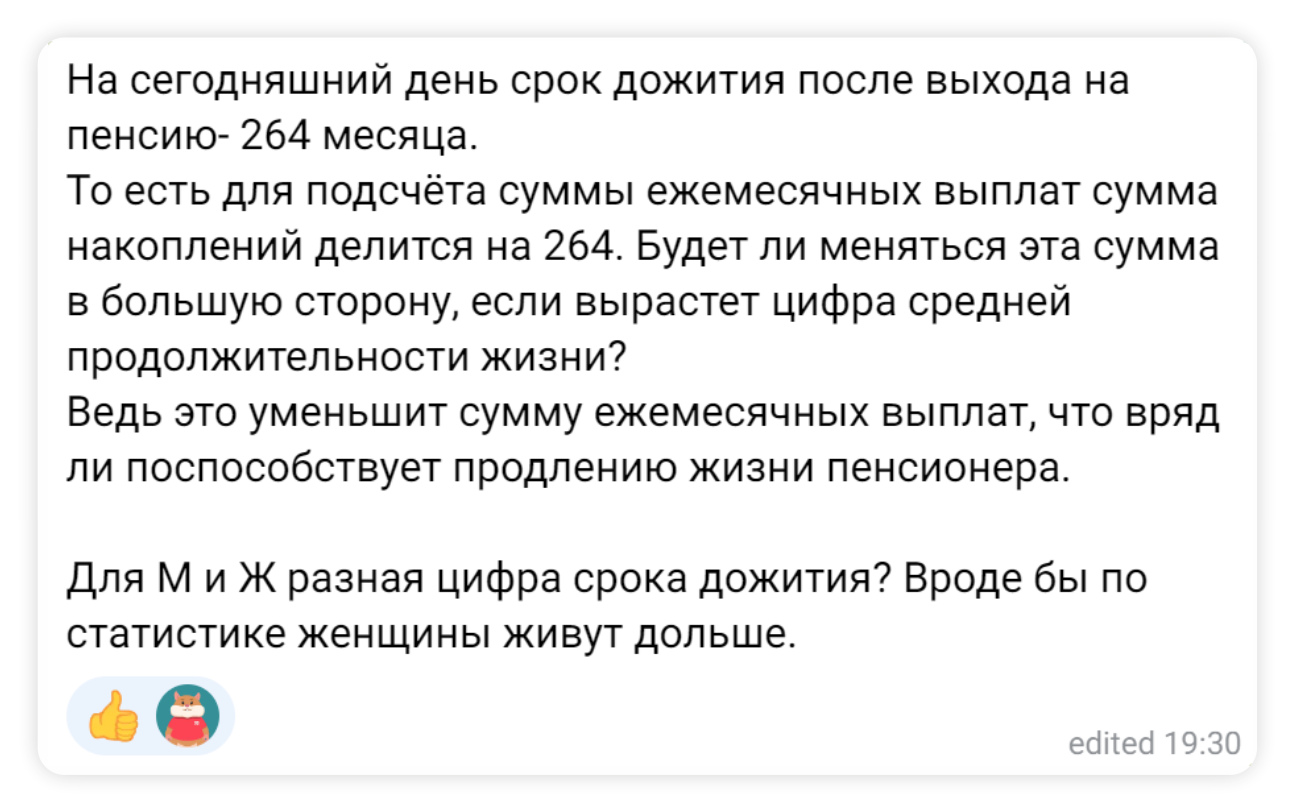 «А что такое НПФ?»: топ нестыдных вопросов о пенсии и накоплениях 