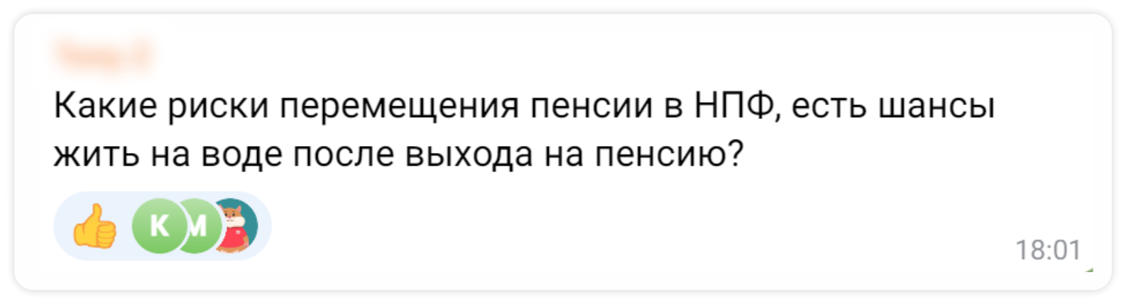 «А что такое НПФ?»: топ нестыдных вопросов о пенсии и накоплениях  