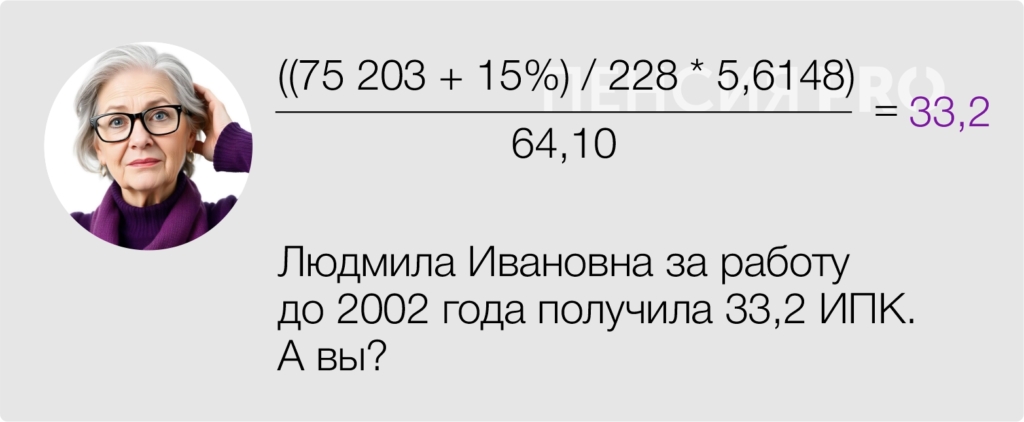 Как рассчитают пенсию тем, кто застал все реформы: понятная схема - изображение 251