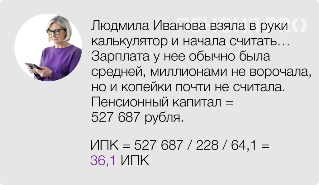 Как рассчитают пенсию тем, кто застал все реформы: понятная схема - изображение 759