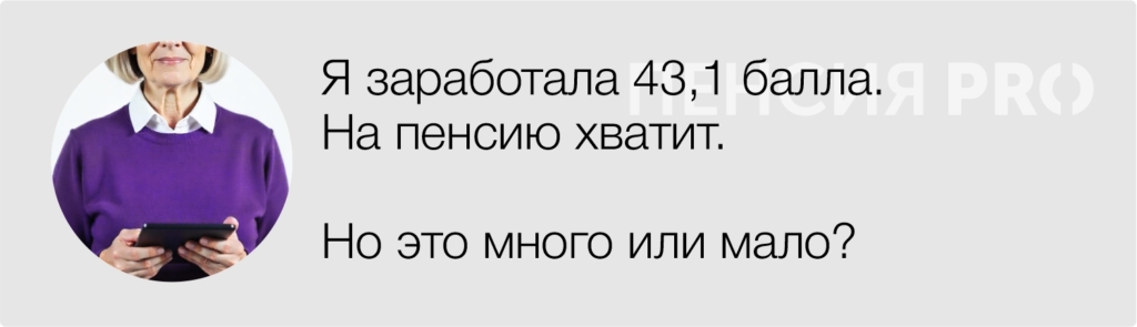 Как рассчитают пенсию тем, кто застал все реформы: понятная схема - изображение 608