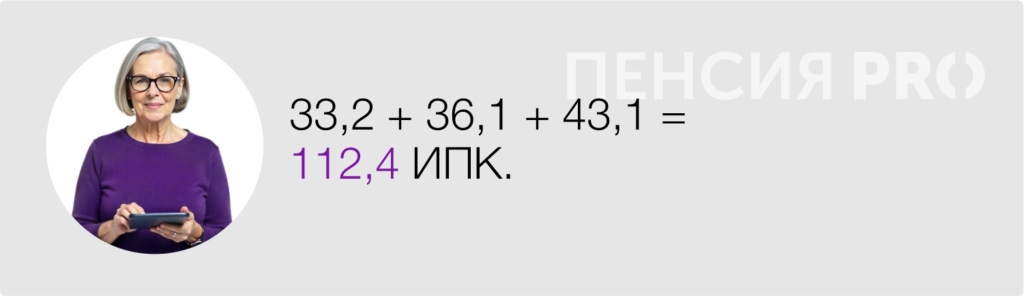 Как рассчитают пенсию тем, кто застал все реформы: понятная схема - изображение 690