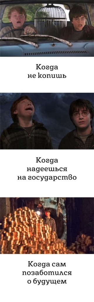 Удвоить накопления с помощью программы долгосрочных сбережений без волшебства Гарри Поттера - изображение 830