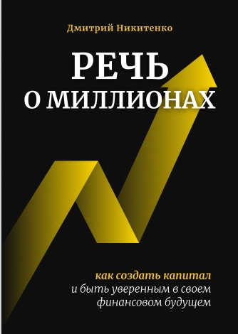 Топ-15 книг, помогающих выработать привычку копить деньги с нуля - изображение 505