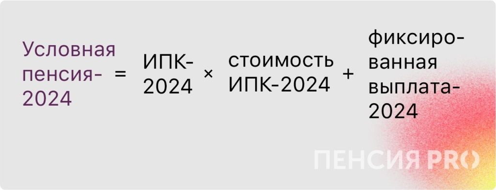 Как пересчитывают пенсии работающим: три схемы с понятными расчетами - изображение 372