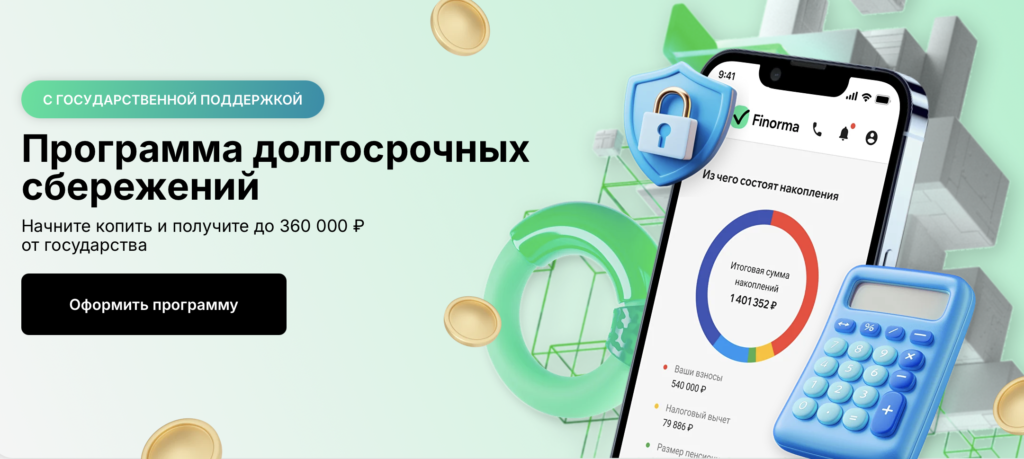 НПФ «Газфонд пенсионные накопления» показал доходность более 18 % по долгосрочным сбережениям - изображение 651