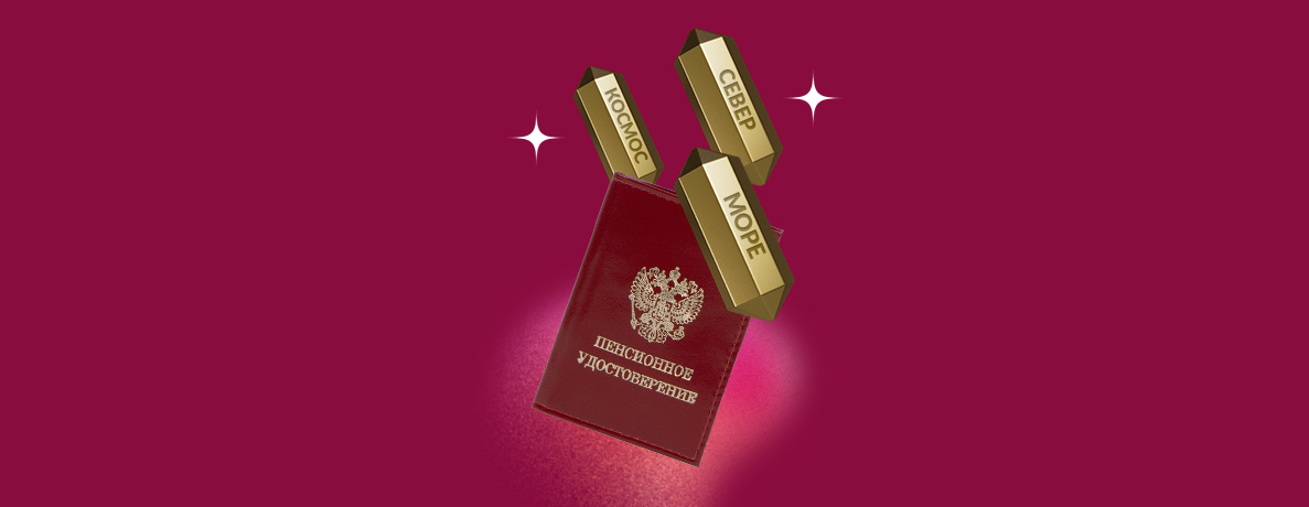 Все доплаты к пенсиям в России: самый полный список надбавок и льгот в 2025 году